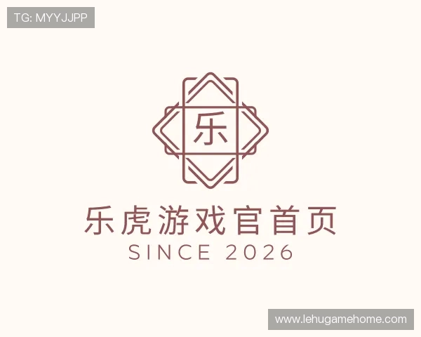 了解乐虎游戏官首页